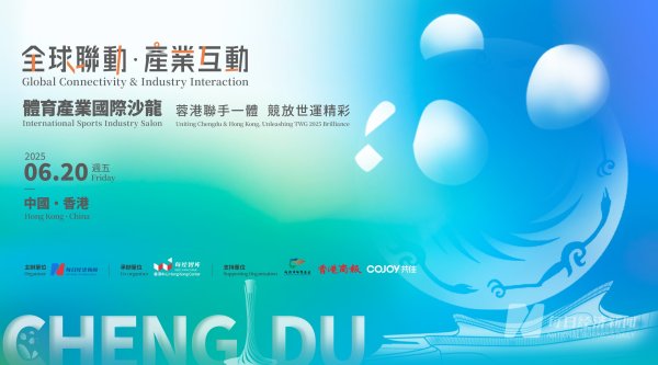 人人配 快乐运动体育发展集团董事长周莉：从成都出发牵手世界，共建全球体育三大生态圈